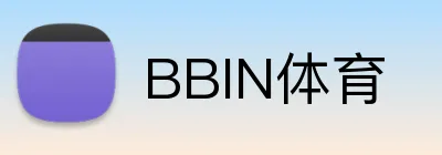BBIN体育 Logo